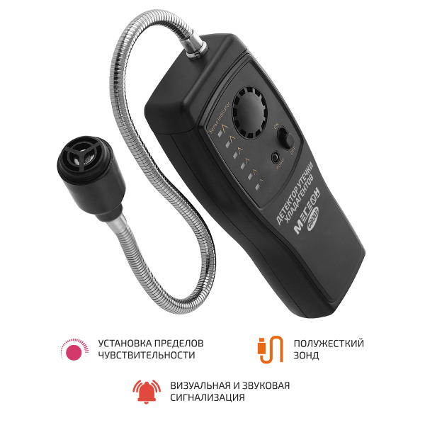 Детектор утечки хладогентов МЕГЕОН 08003 фото