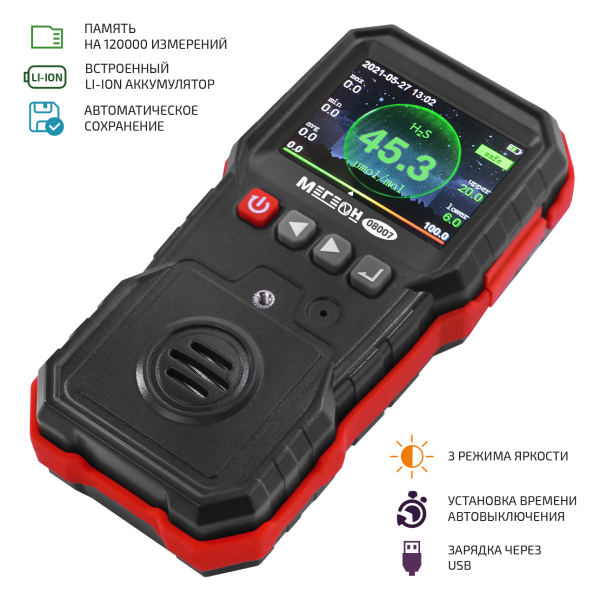 Газоанализатор (измеритель концентрации сероводорода) МЕГЕОН 08007 фото