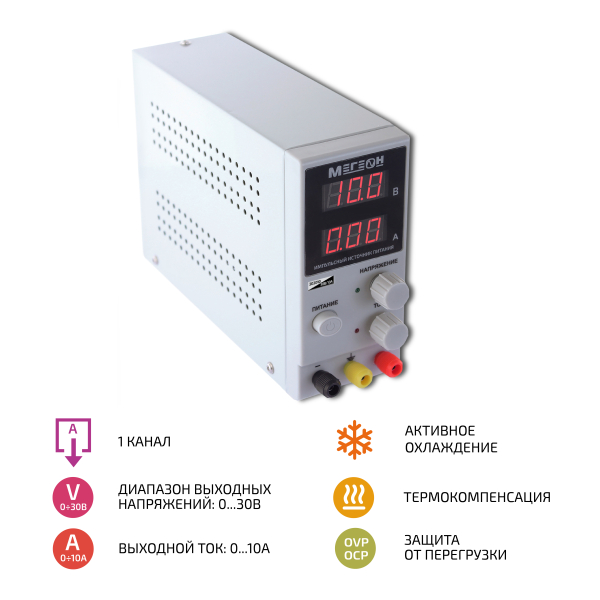 Импульсный источник питания МЕГЕОН 303010 фото