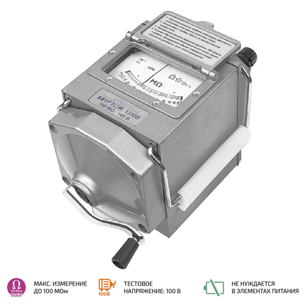 Измеритель сопротивления изоляции (мегаомметр) МЕГЕОН 13100 фото