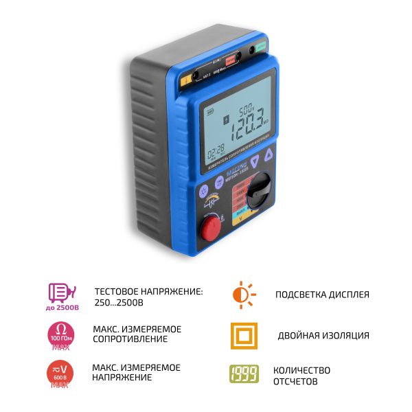 Измеритель сопротивления изоляции (мегаомметр) МЕГЕОН 13225 фото