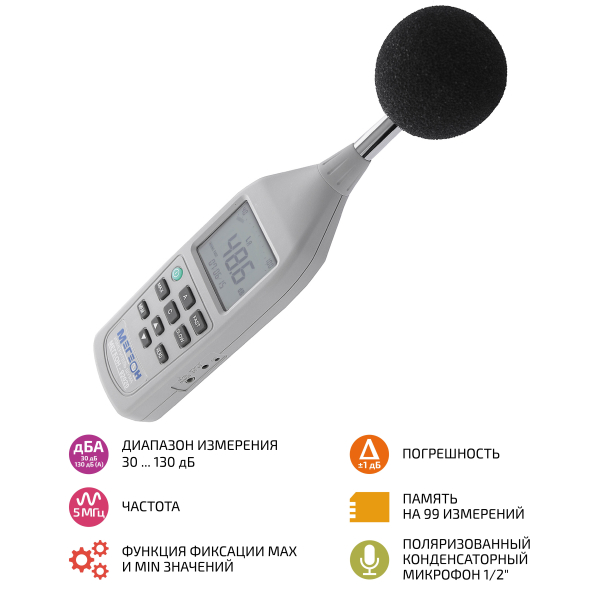 Измеритель уровня шума МЕГЕОН 92020 фото