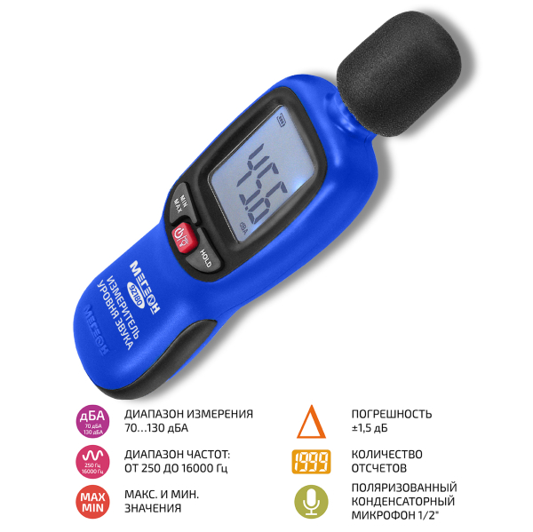 Измеритель уровня звука-Шумомер МЕГЕОН 92180 фото