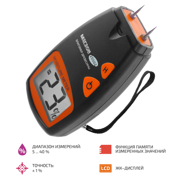 Измеритель влажности (влагомер) древесины МЕГЕОН 20502 фото
