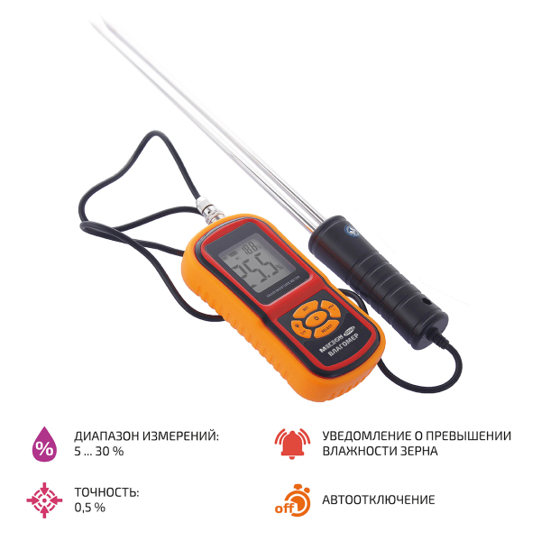 Измеритель влажности зерна (влагомер) МЕГЕОН 20540 фото