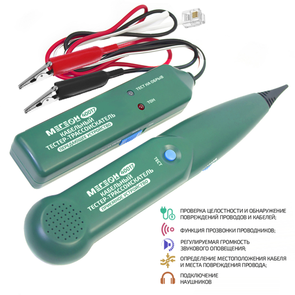 Кабельный тестер-трассоискатель МЕГЕОН 40017 фото