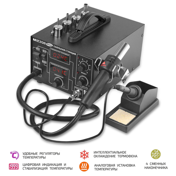 Комбинированная паяльная станция МЕГЕОН 00522 фото