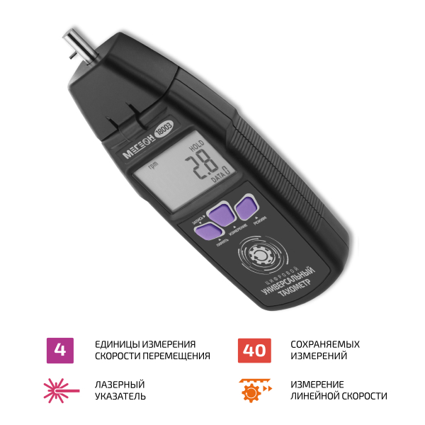 Контактный/Лазерный фототахометр МЕГЕОН 18003 фото