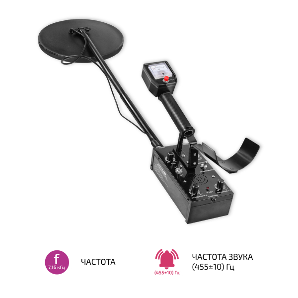 Металлоискатель МЕГЕОН 45007 фото