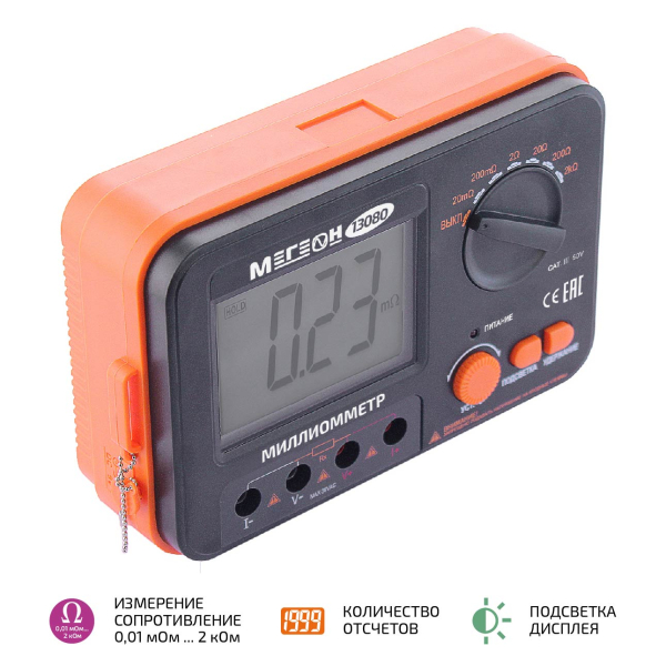 Миллиомметр МЕГЕОН 13080 фото
