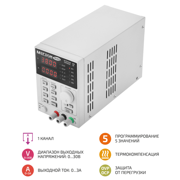 Одноканальный программируемый линейный источник питания МЕГЕОН 36303 фото