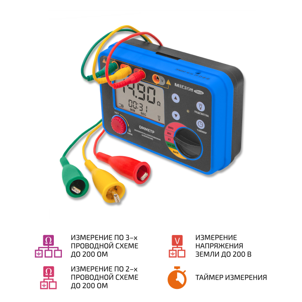 Омметр (измеритель сопротивления заземления) МЕГЕОН 13020 фото