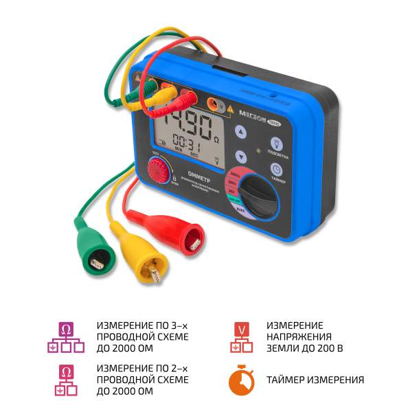 Омметр (измеритель сопротивления заземления) МЕГЕОН 13030 фото