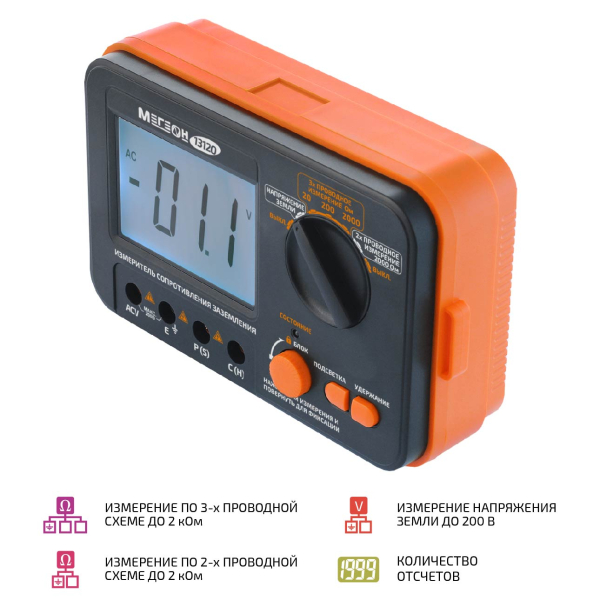 Омметр (измеритель сопротивления заземления)  МЕГЕОН 13120 фото