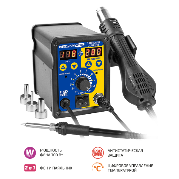 Паяльная станция 2 в 1 МЕГЕОН 00386 фото