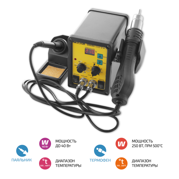 Паяльная станция 2 в 1 МЕГЕОН 00680 фото
