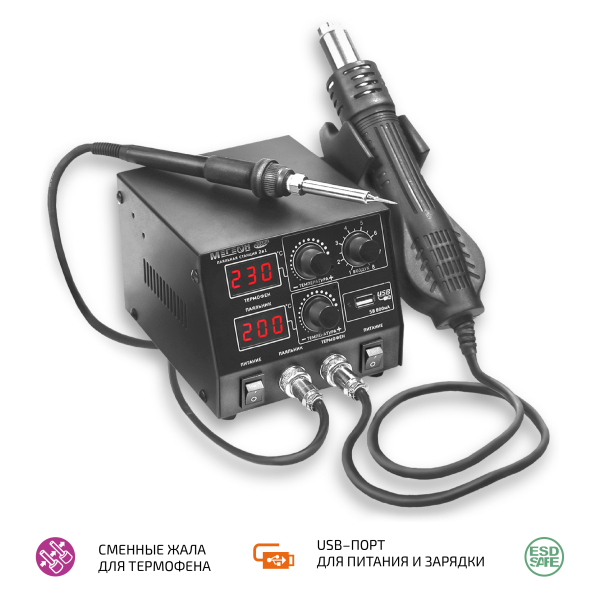 Паяльная станция с цифровым управлением МЕГЕОН 00686 фото