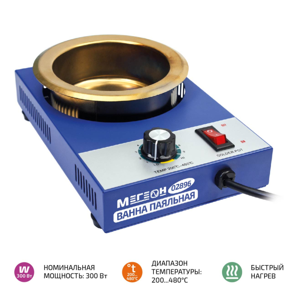 Паяльная ванна МЕГЕОН 02896 фото