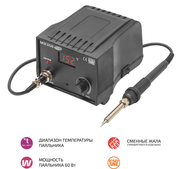 Паяльник МЕГЕОН 00338 фото