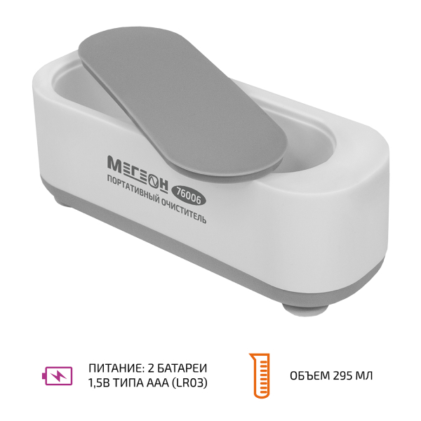Портативный очиститель МЕГЕОН 76006 фото