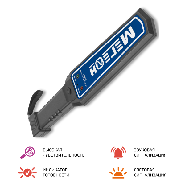 Ручной металлодетектор МЕГЕОН 45008 фото