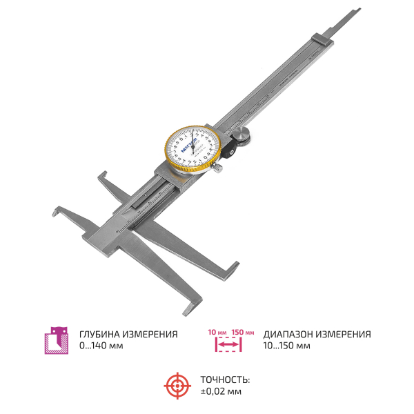 Штангенциркуль для измерения внутренних канавок МЕГЕОН 80150 фото