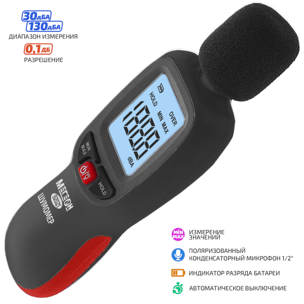 Шумомер МЕГЕОН 92021 фото