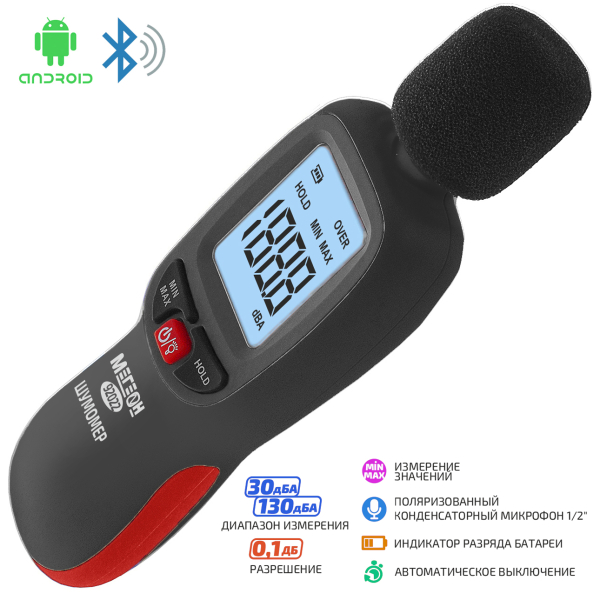 Шумомер МЕГЕОН 92022 с Bluetooth фото