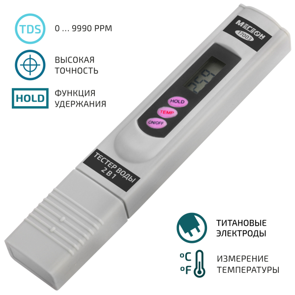 TDS метр 2 в 1 (солемер/ термометр) МЕГЕОН 17003 фото