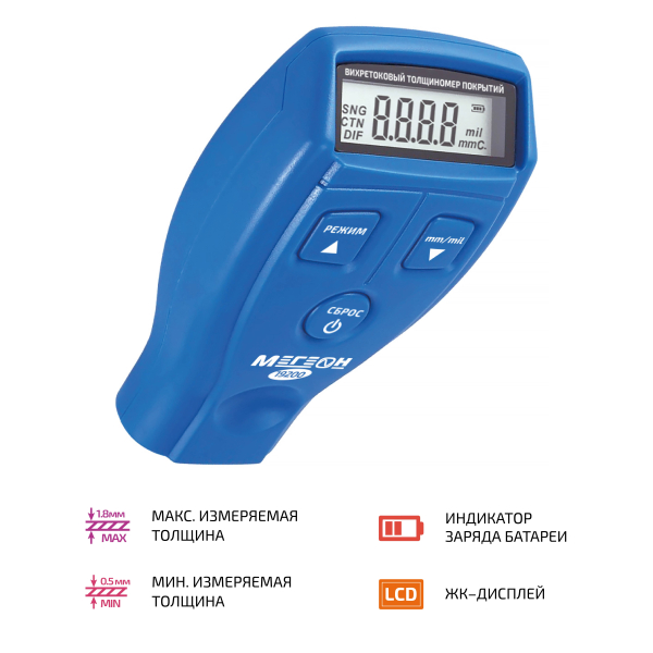 Толщиномер покрытий МЕГЕОН 19200 фото