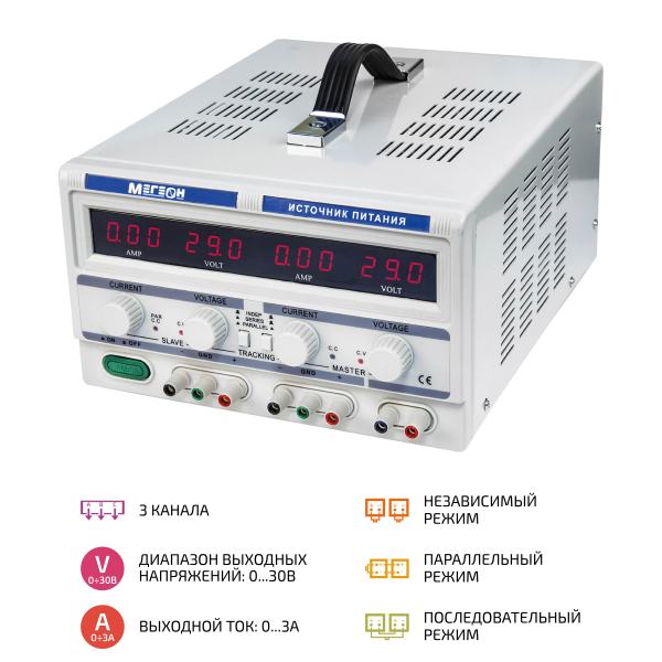 Трехканальный линейный источник питания МЕГЕОН 32303 фото