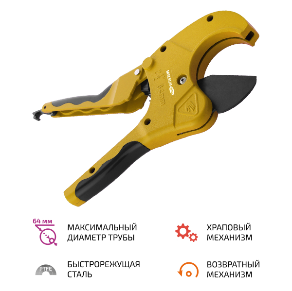 Труборез МЕГЕОН 98003 фото