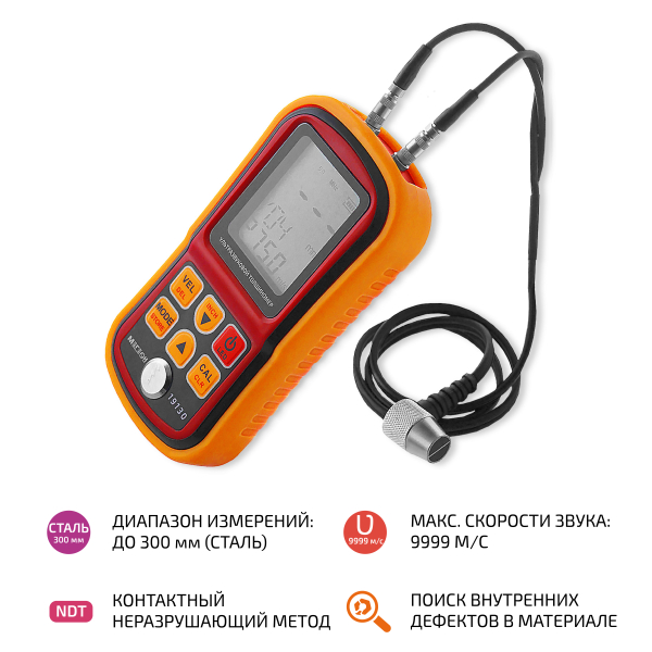 Ультразвуковой толщиномер МЕГЕОН 19130 фото