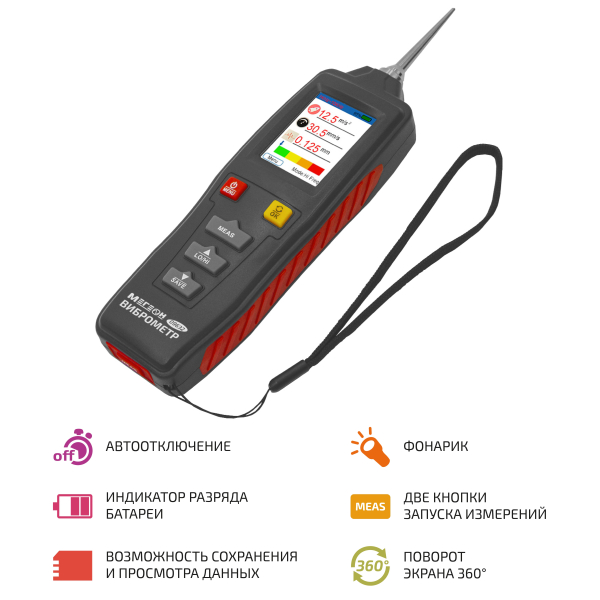 Виброметр МЕГЕОН 09632 фото
