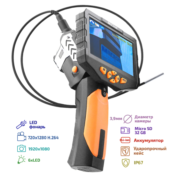 Видеоскоп - Эндоскоп МЕГЕОН 33500-139 фото