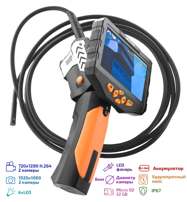 Видеоскоп - Эндоскоп МЕГЕОН 33500-38D фото