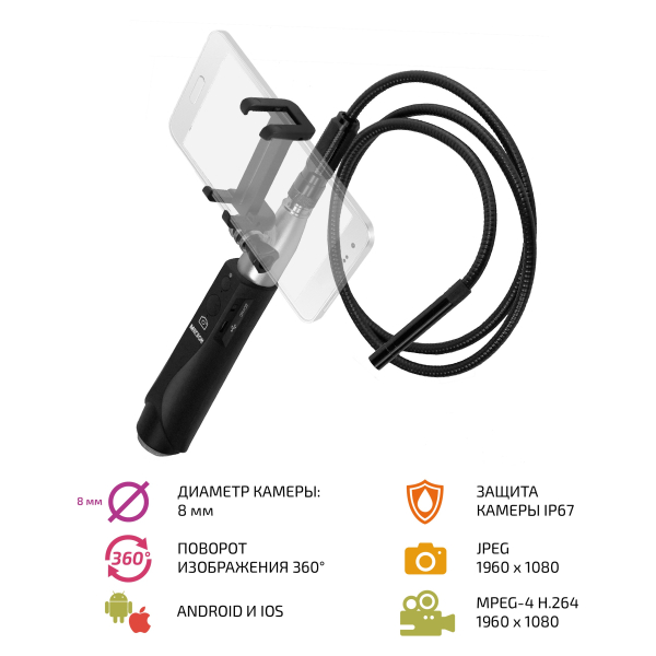 Видеоскоп МЕГЕОН 33030 фото