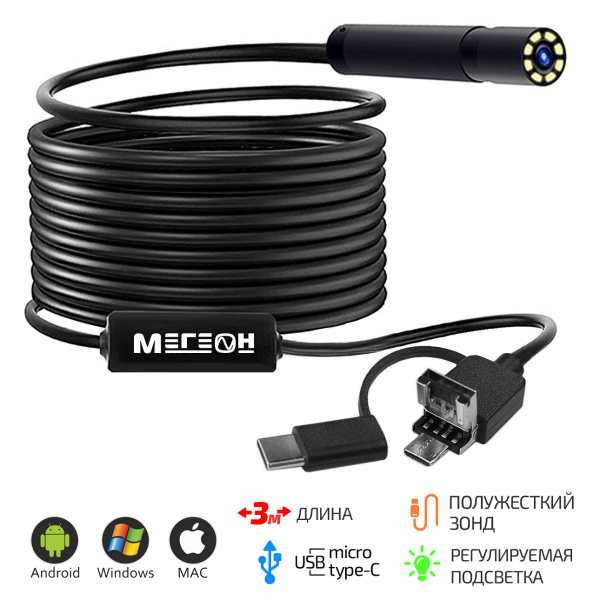 Видеоскоп МЕГЕОН 33034 фото