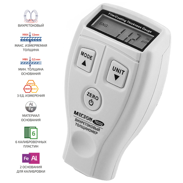 Вихретоковый толщиномер МЕГЕОН 19250 фото