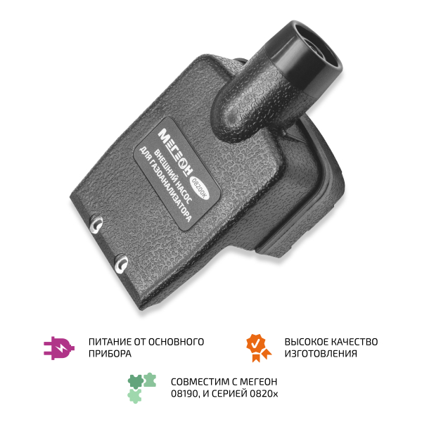 Внешний насос для отбора проб МЕГЕОН 08200K фото