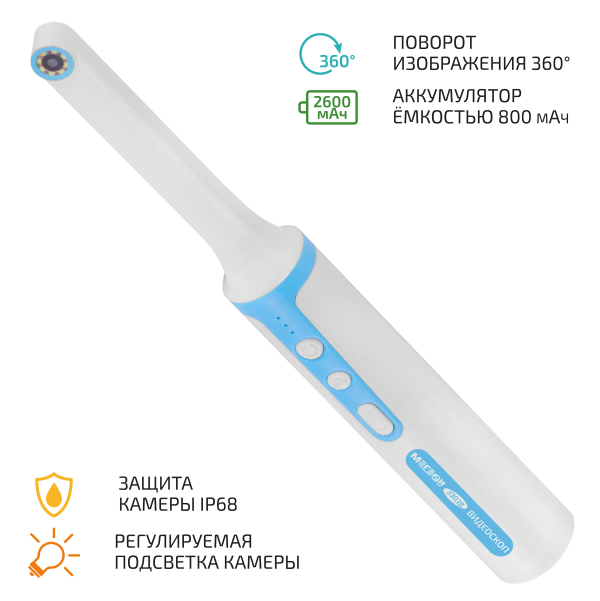 Wi-Fi- видеоскоп стоматолога МЕГЕОН 33038 фото