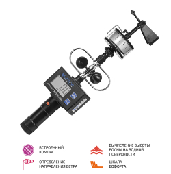 Анемометр чашечный МЕГЕОН 11030 фото