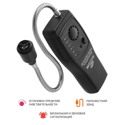 Детектор утечки хладогентов МЕГЕОН 08003 фото