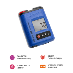 Газоанализатор (газосигнализатор) диоксида серы индивидуальный МЕГЕОН 08105 фото