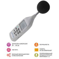 Измеритель уровня шума МЕГЕОН 92020 фото