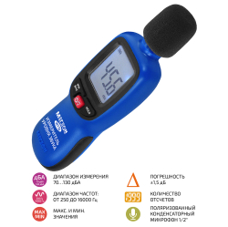 Измеритель уровня звука-Шумомер МЕГЕОН 92170 с Bluetooth фото