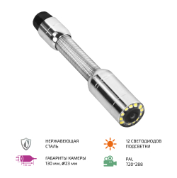 Камера для видеоскопа МЕГЕОН 33800К (для приборов выпущенных до 2026 года) фото