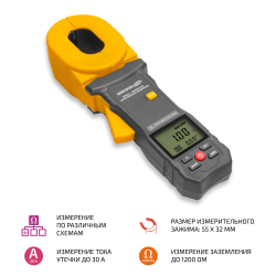 Клещи - измеритель сопротивления заземления МЕГЕОН 70180 фото