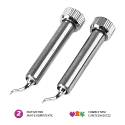 Комплект жал для термопинцета МЕГЕОН 00722 фото