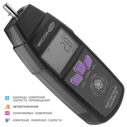Контактный тахометр МЕГЕОН 18002 фото